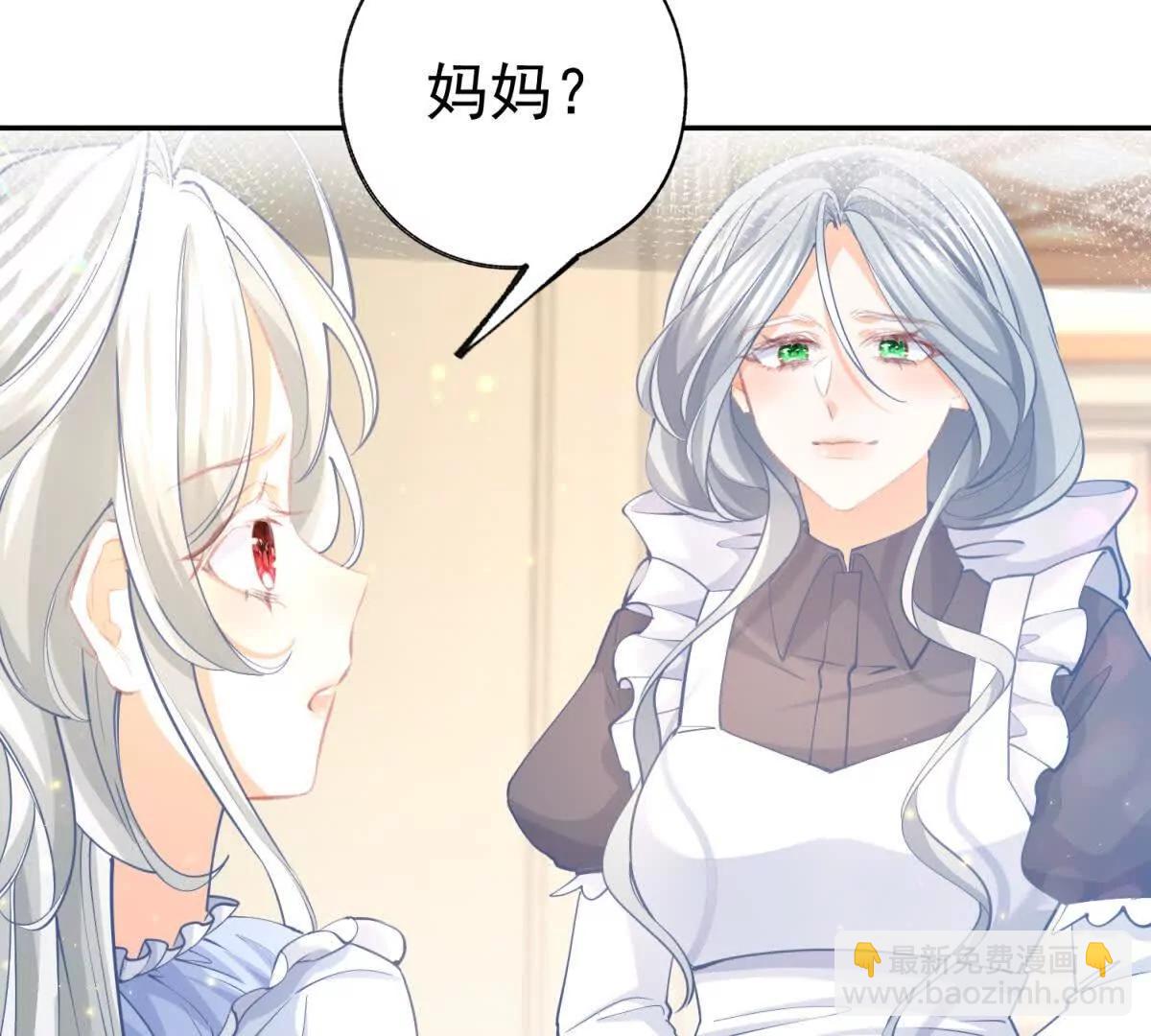 某天成爲祭品公主 - 第291話 從此以後(1/2) - 6