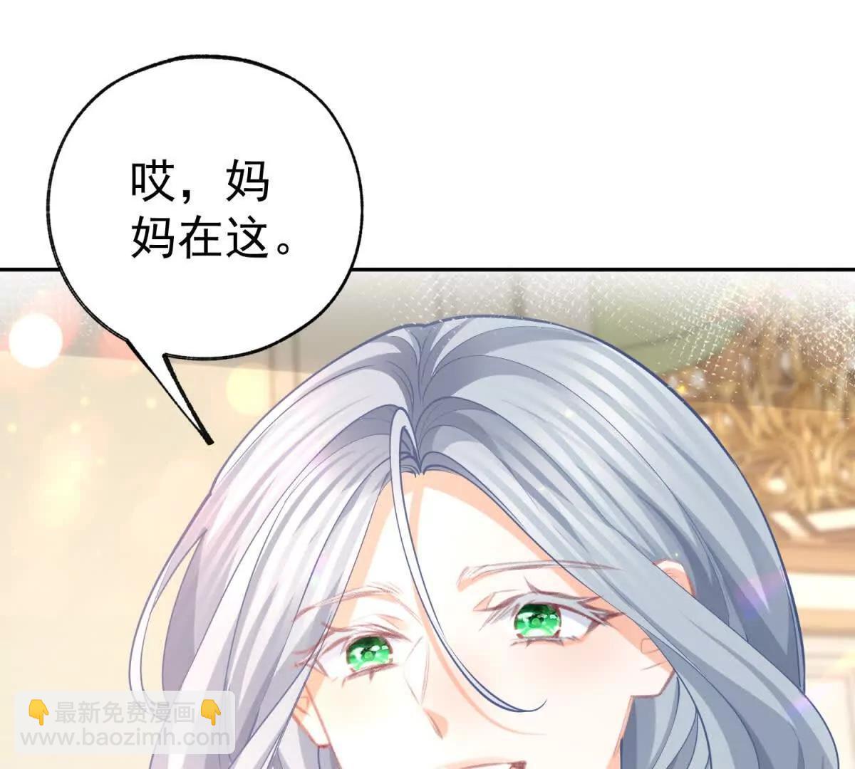 某天成爲祭品公主 - 第291話 從此以後(1/2) - 8