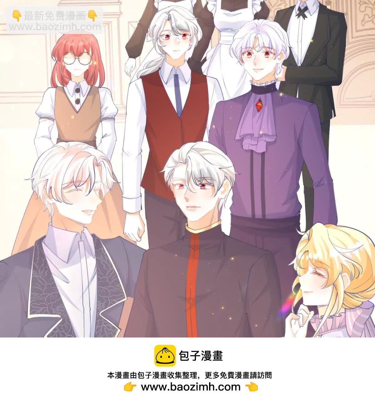 某天成爲祭品公主 - 第291話 從此以後(1/2) - 2