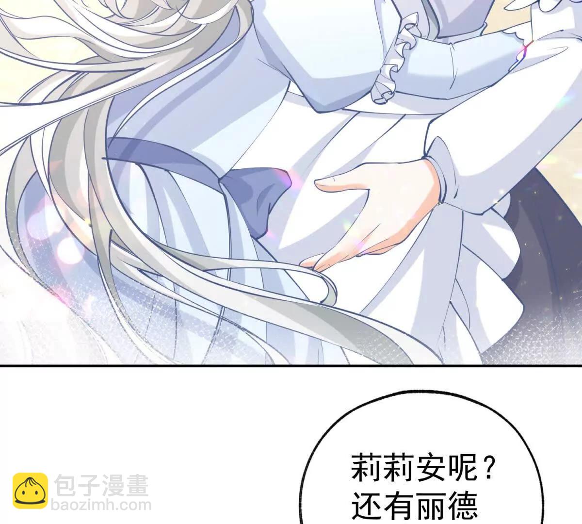 某天成爲祭品公主 - 第291話 從此以後(2/2) - 6