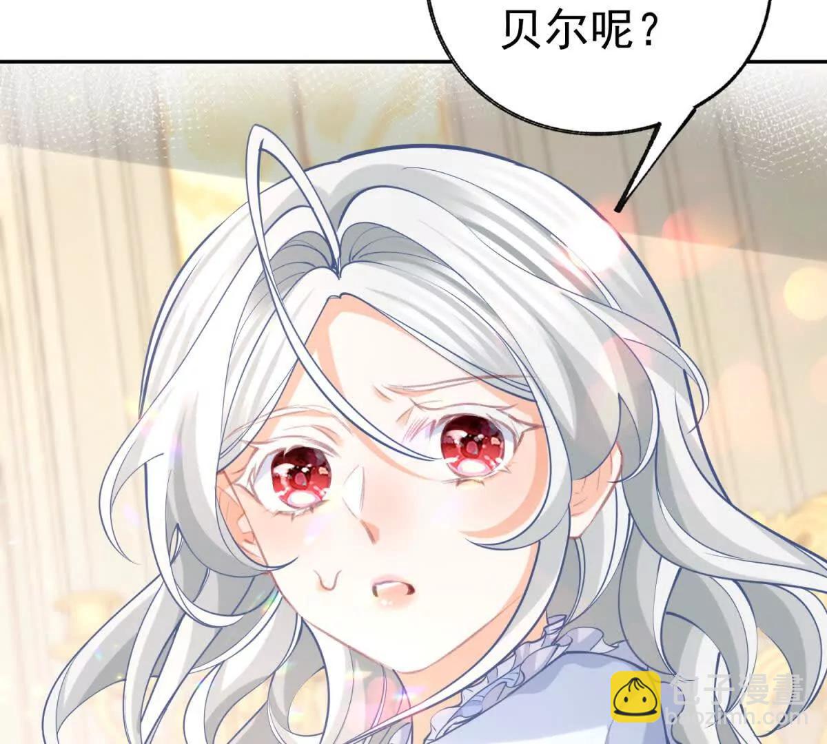 某天成爲祭品公主 - 第291話 從此以後(2/2) - 1