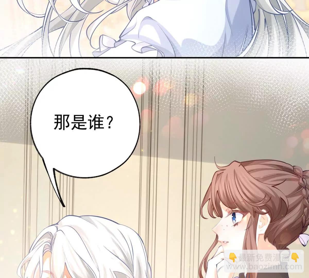 某天成爲祭品公主 - 第291話 從此以後(2/2) - 2