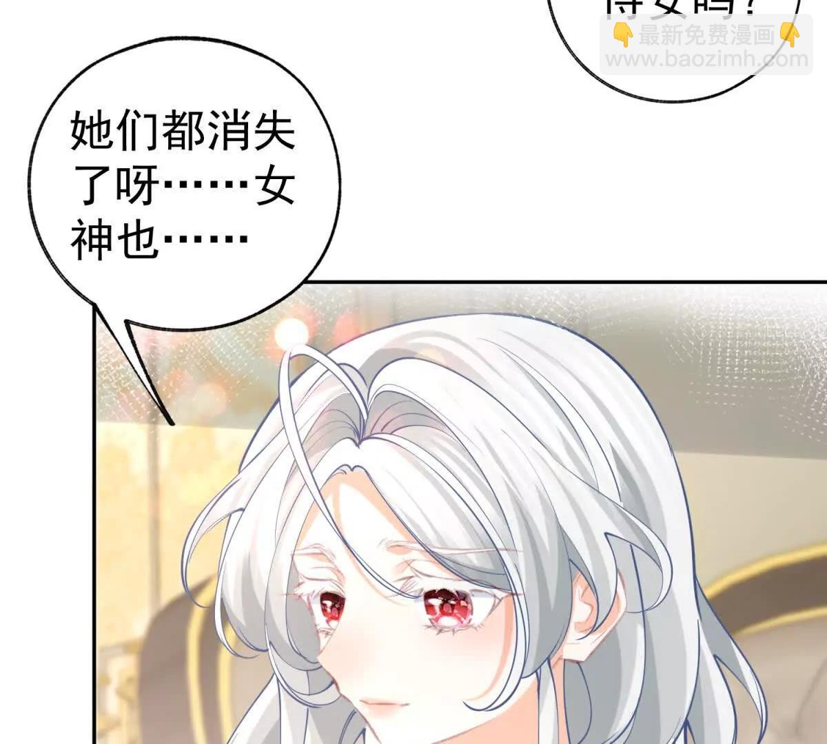 某天成爲祭品公主 - 第291話 從此以後(2/2) - 4