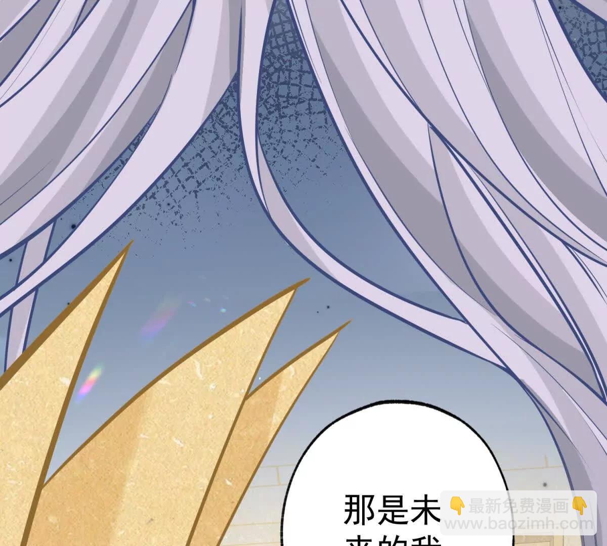 某天成爲祭品公主 - 第291話 從此以後(2/2) - 2