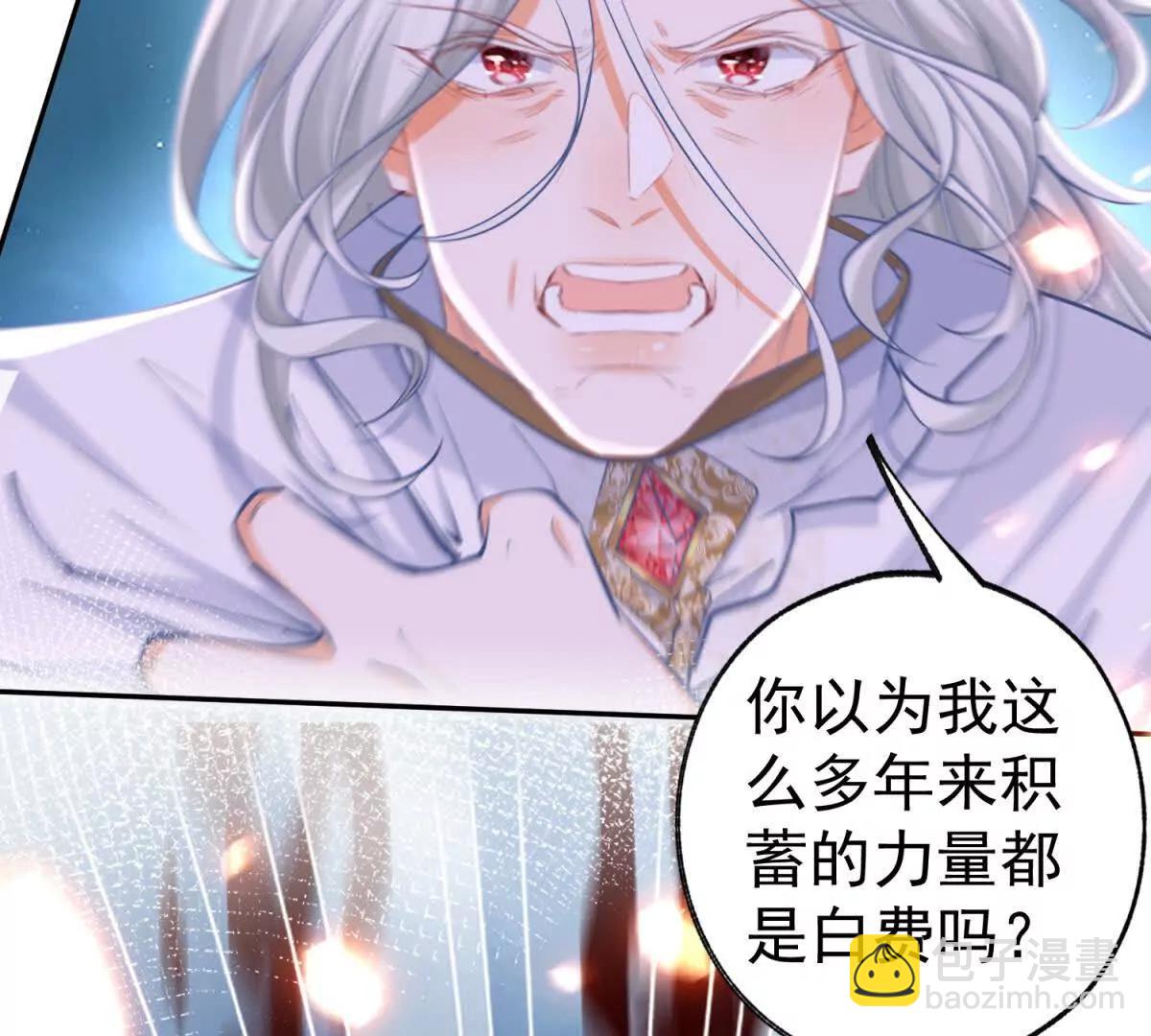 某天成爲祭品公主 - 第291話 從此以後(1/2) - 7