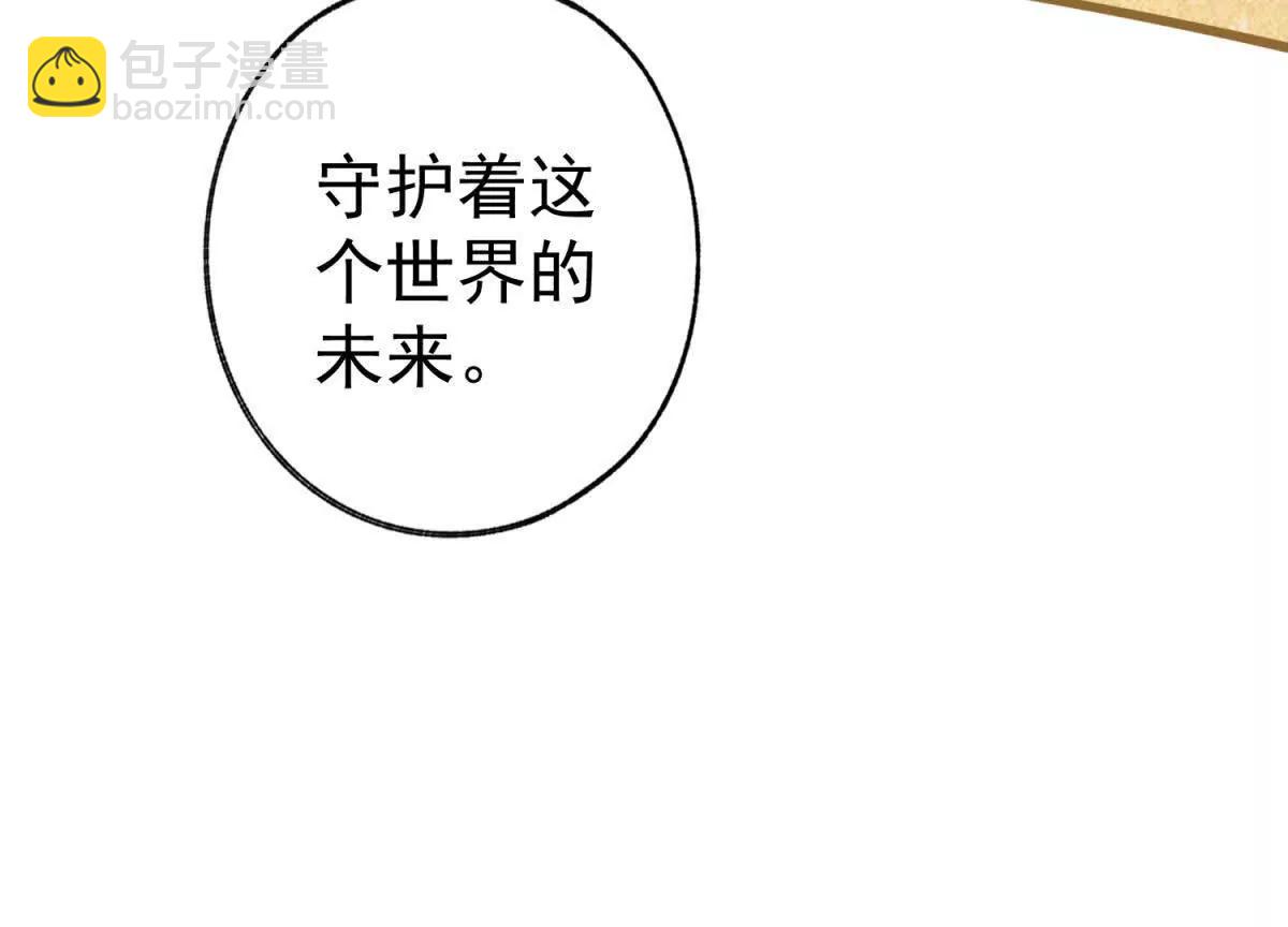 某天成爲祭品公主 - 第291話 從此以後(2/2) - 6