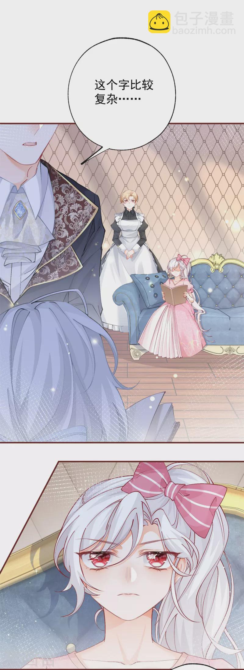 某天成爲祭品公主 - 第29話 熊寶的崛起 - 2