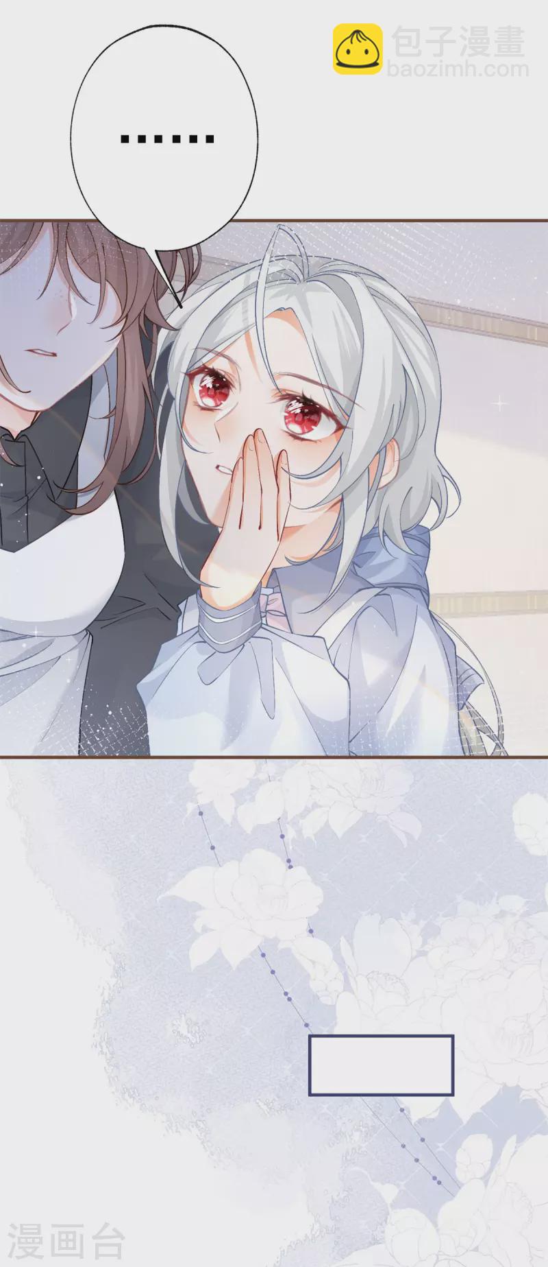 某天成爲祭品公主 - 第29話 熊寶的崛起 - 2