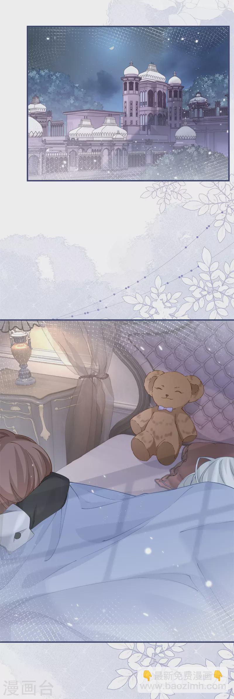 某天成爲祭品公主 - 第29話 熊寶的崛起 - 3