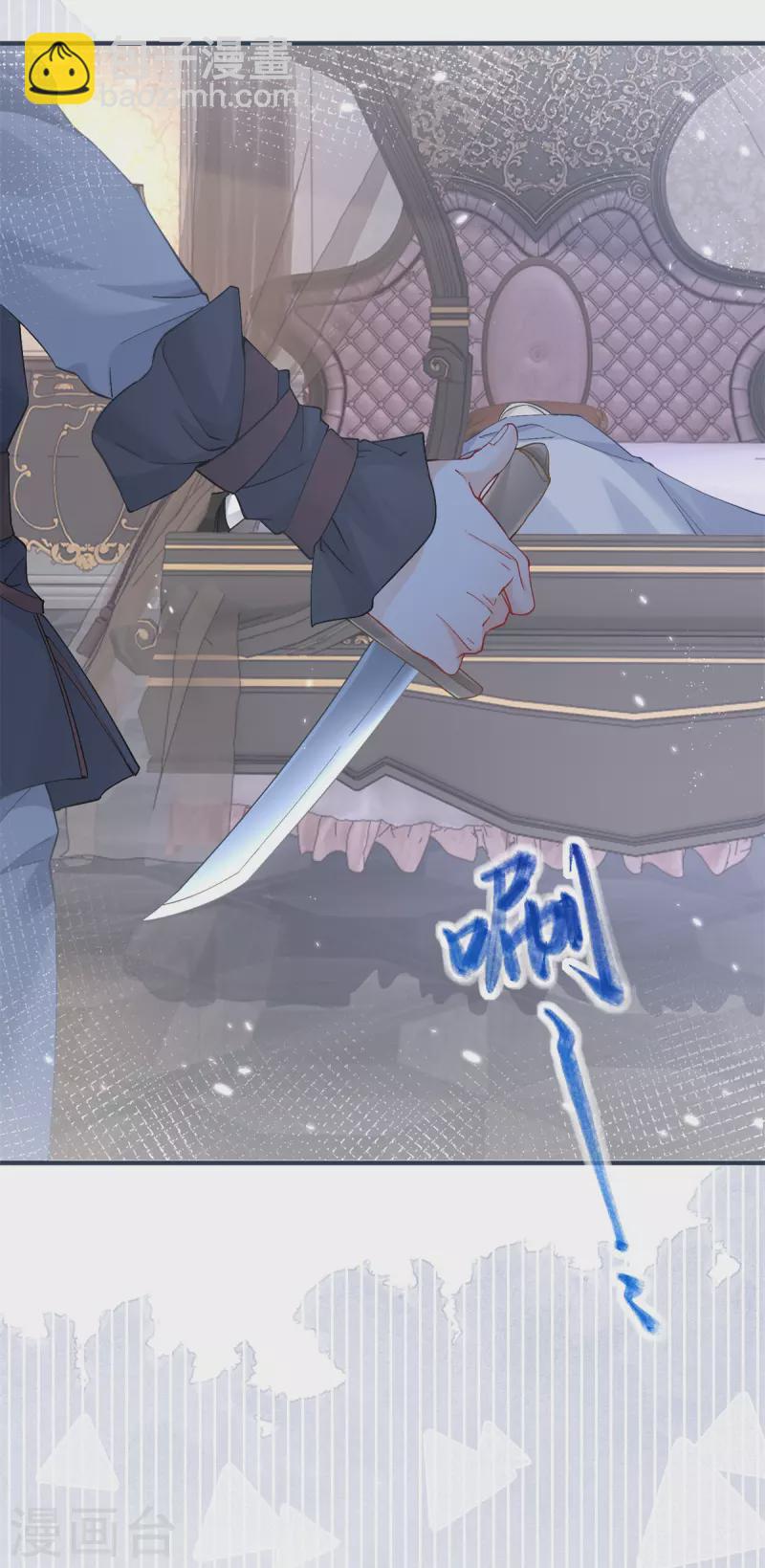 某天成爲祭品公主 - 第29話 熊寶的崛起 - 6