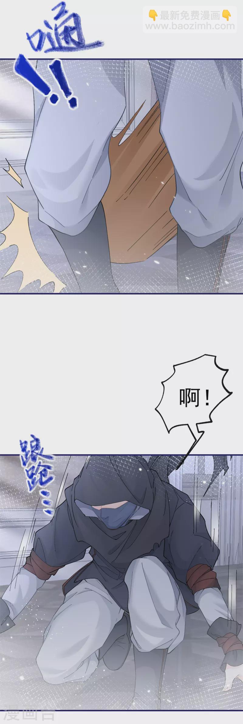 某天成爲祭品公主 - 第29話 熊寶的崛起 - 4