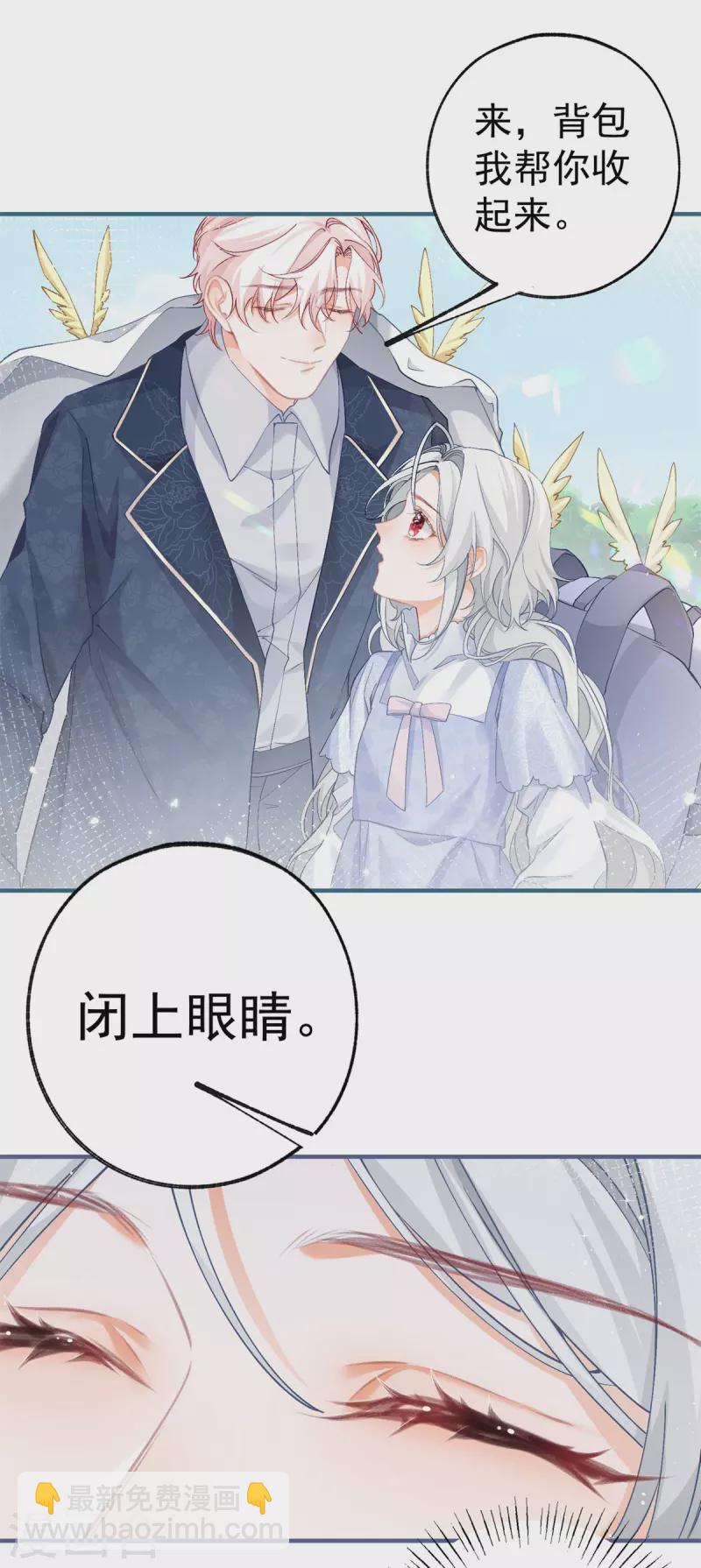 某天成爲祭品公主 - 第37話 一日父女 - 5