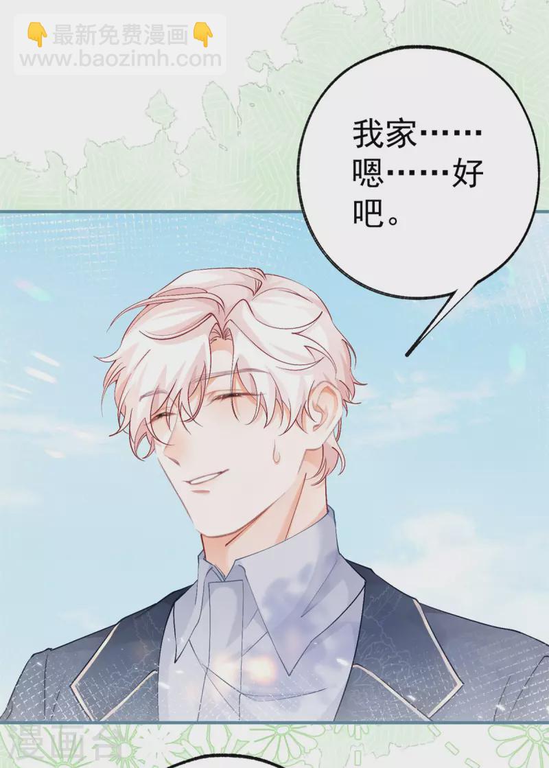 某天成爲祭品公主 - 第37話 一日父女 - 3