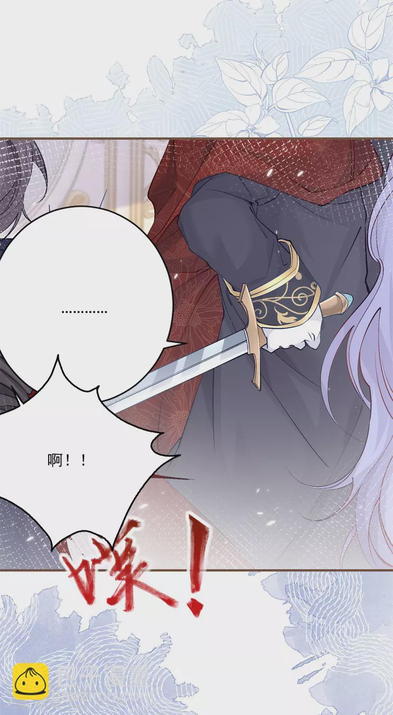 某天成爲祭品公主 - 第39話 莉莉安失寵 - 6