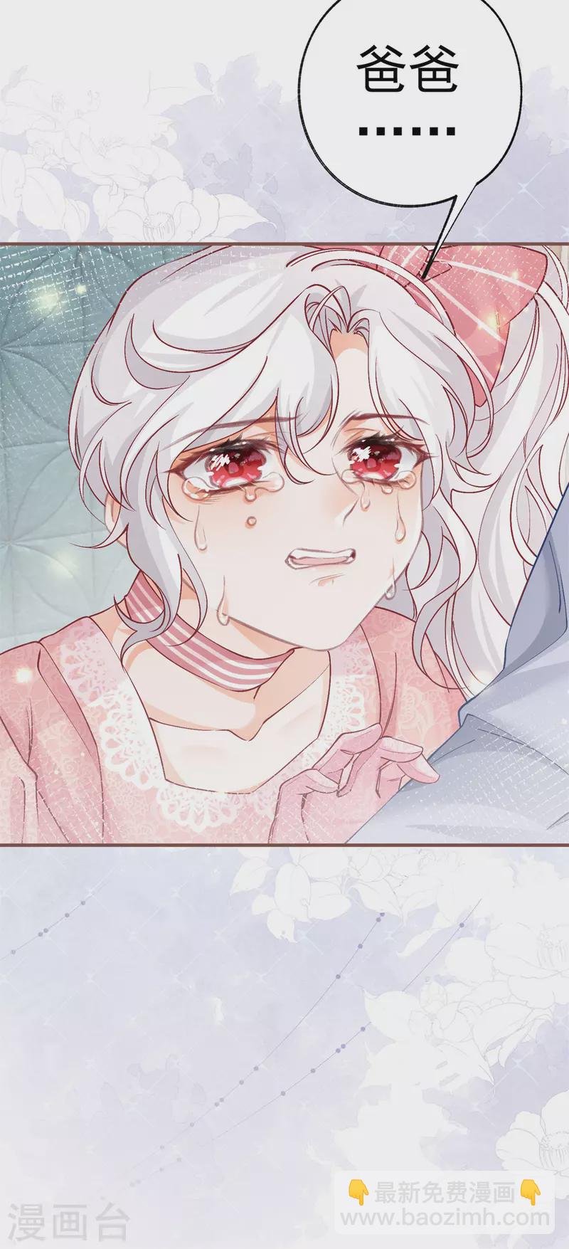 某天成爲祭品公主 - 第39話 莉莉安失寵 - 1