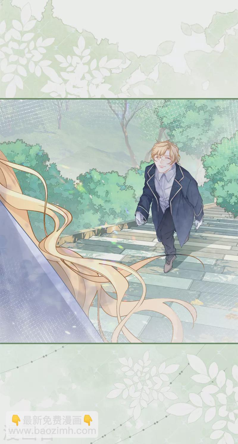 某天成爲祭品公主 - 第41話 弟弟的禮物 - 1