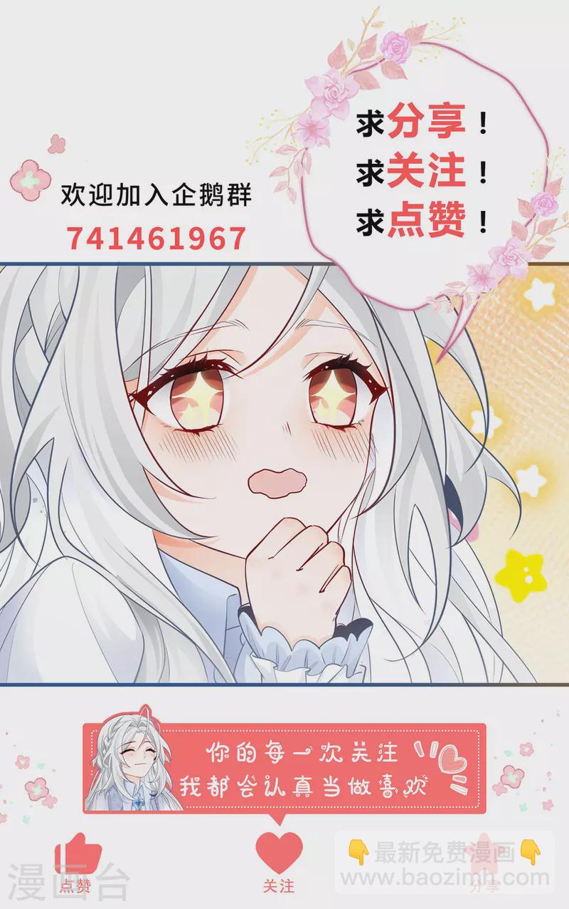 某天成爲祭品公主 - 第57話 不想當下一個莉莉安 - 4