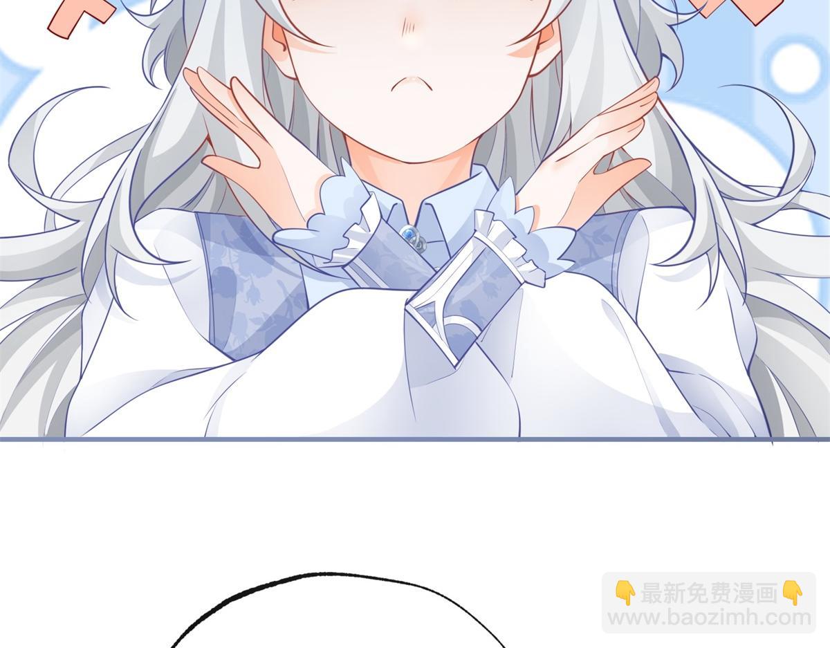 某天成爲祭品公主 - 第5話 傑諾的興師問罪(1/2) - 7