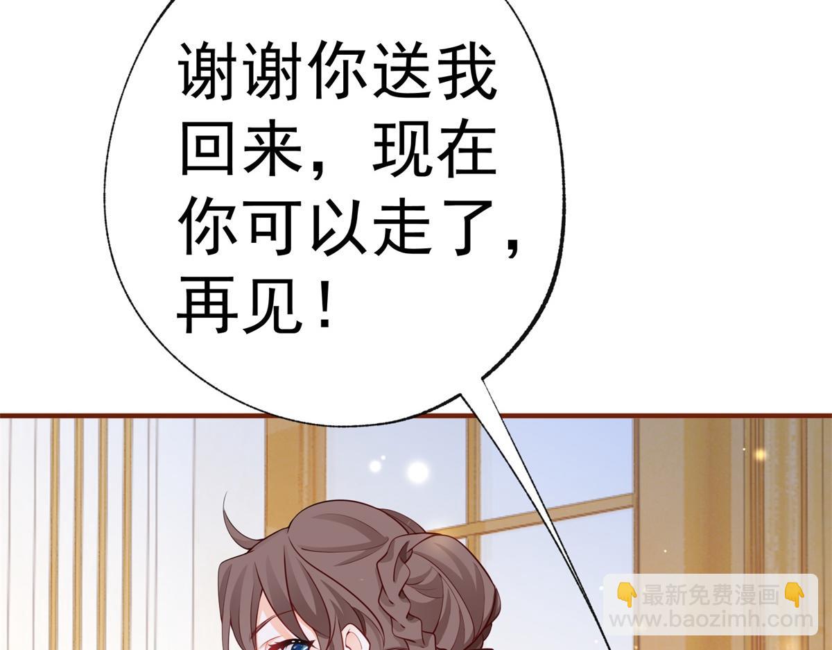 某天成爲祭品公主 - 第5話 傑諾的興師問罪(1/2) - 8