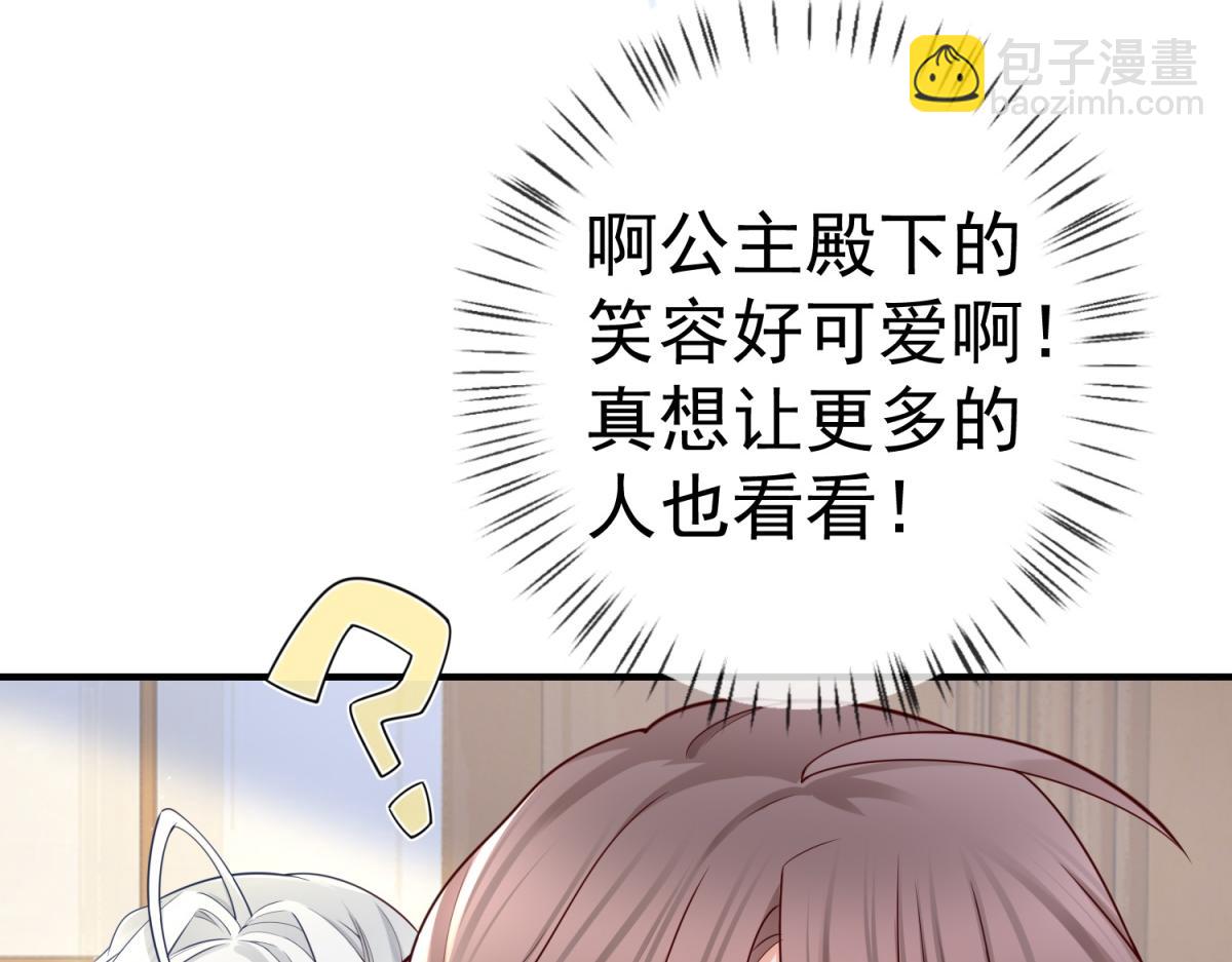 某天成爲祭品公主 - 第5話 傑諾的興師問罪(1/2) - 5