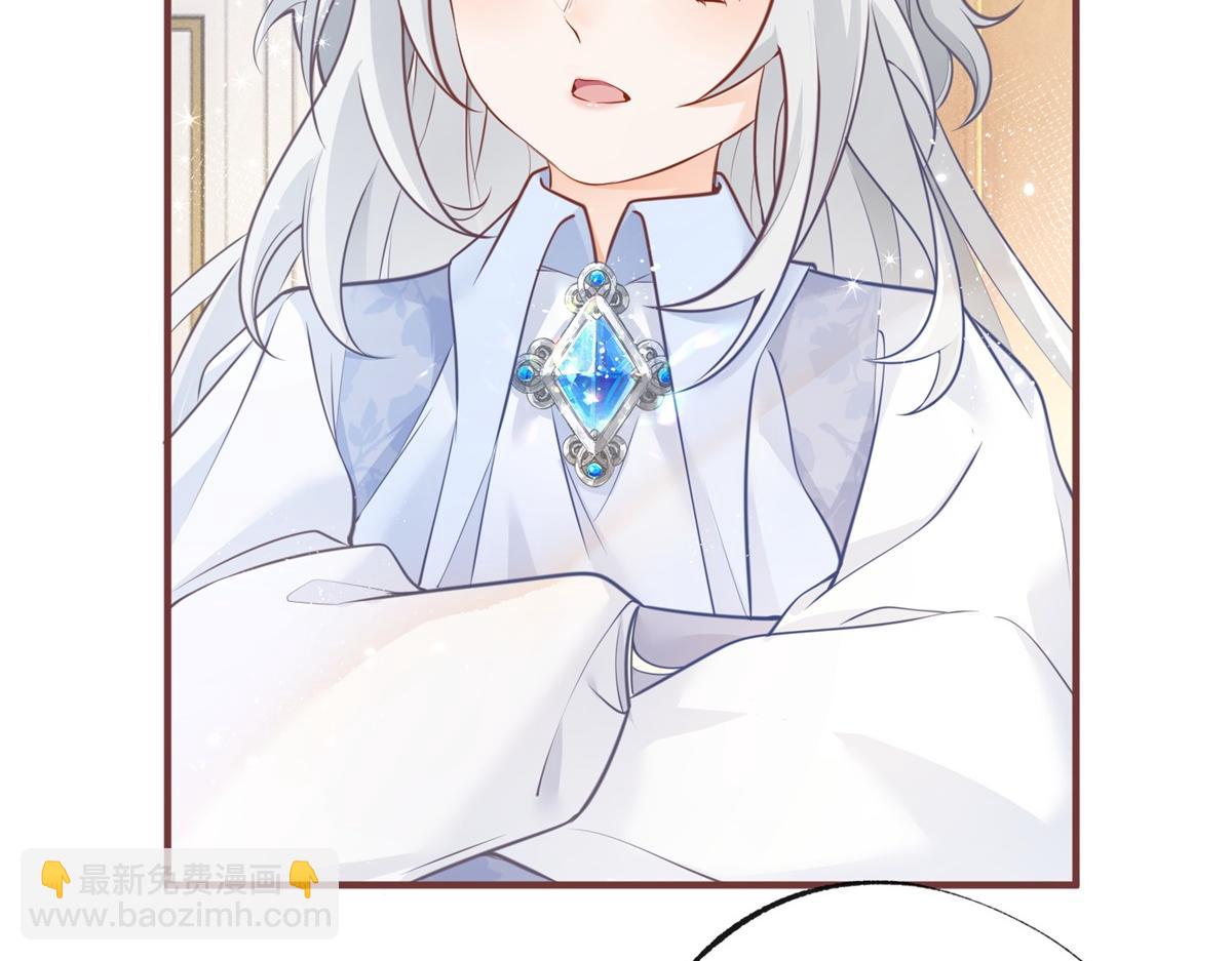 某天成爲祭品公主 - 第5話 傑諾的興師問罪(2/2) - 1