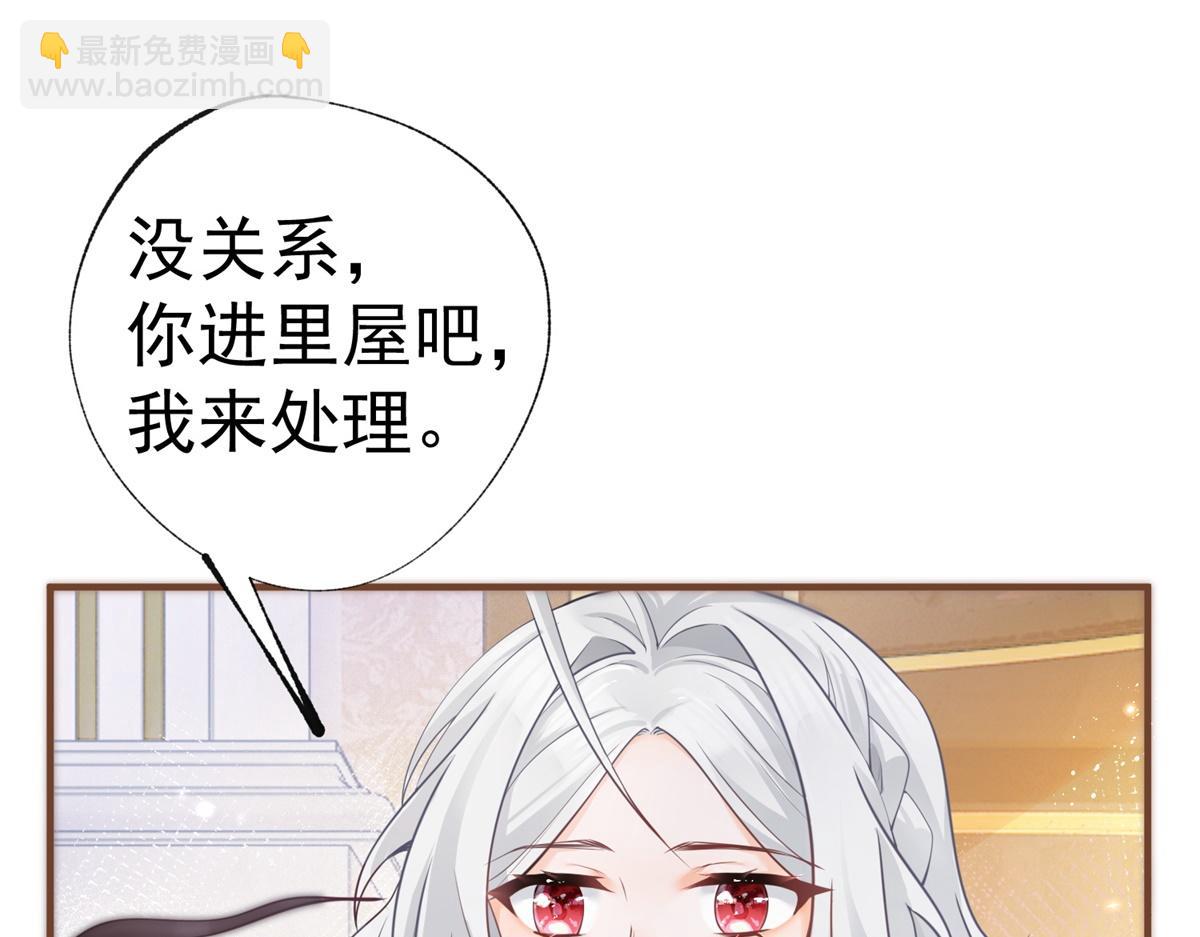 某天成爲祭品公主 - 第5話 傑諾的興師問罪(2/2) - 1