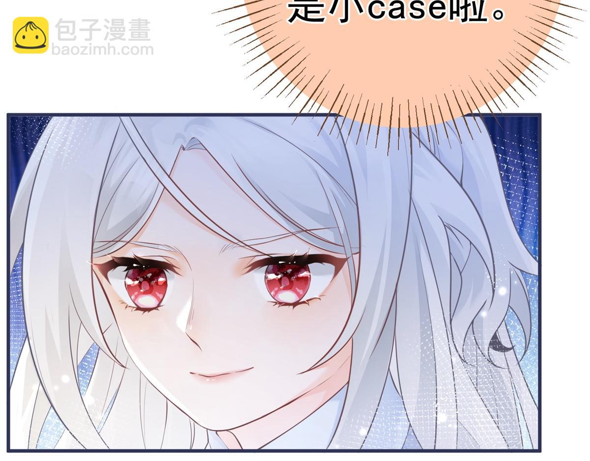 某天成爲祭品公主 - 第5話 傑諾的興師問罪(2/2) - 3