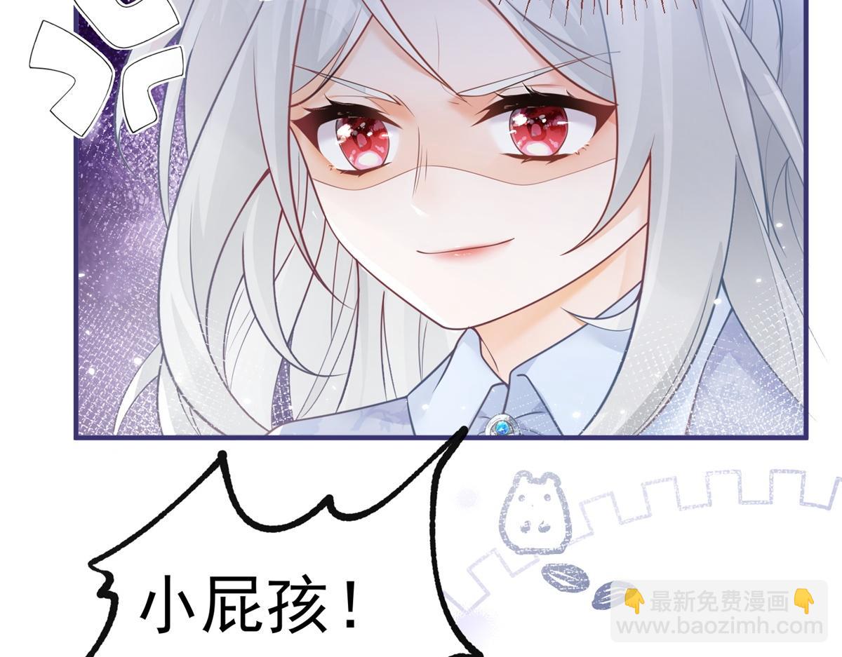 某天成爲祭品公主 - 第5話 傑諾的興師問罪(2/2) - 5