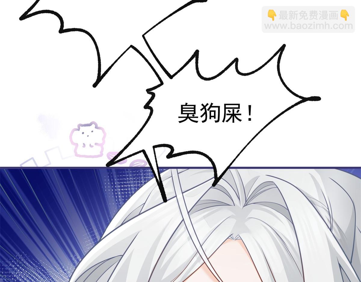 某天成爲祭品公主 - 第5話 傑諾的興師問罪(2/2) - 6