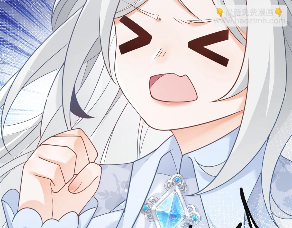 某天成爲祭品公主 - 第5話 傑諾的興師問罪(2/2) - 1