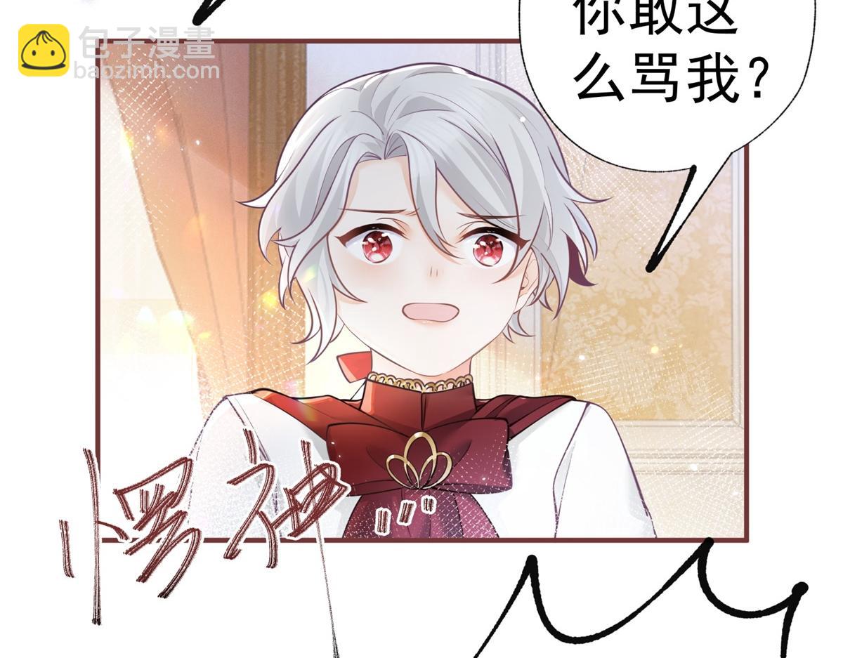 某天成爲祭品公主 - 第5話 傑諾的興師問罪(2/2) - 3