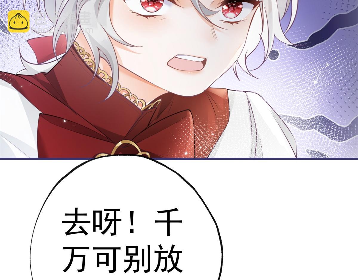 某天成爲祭品公主 - 第5話 傑諾的興師問罪(2/2) - 5