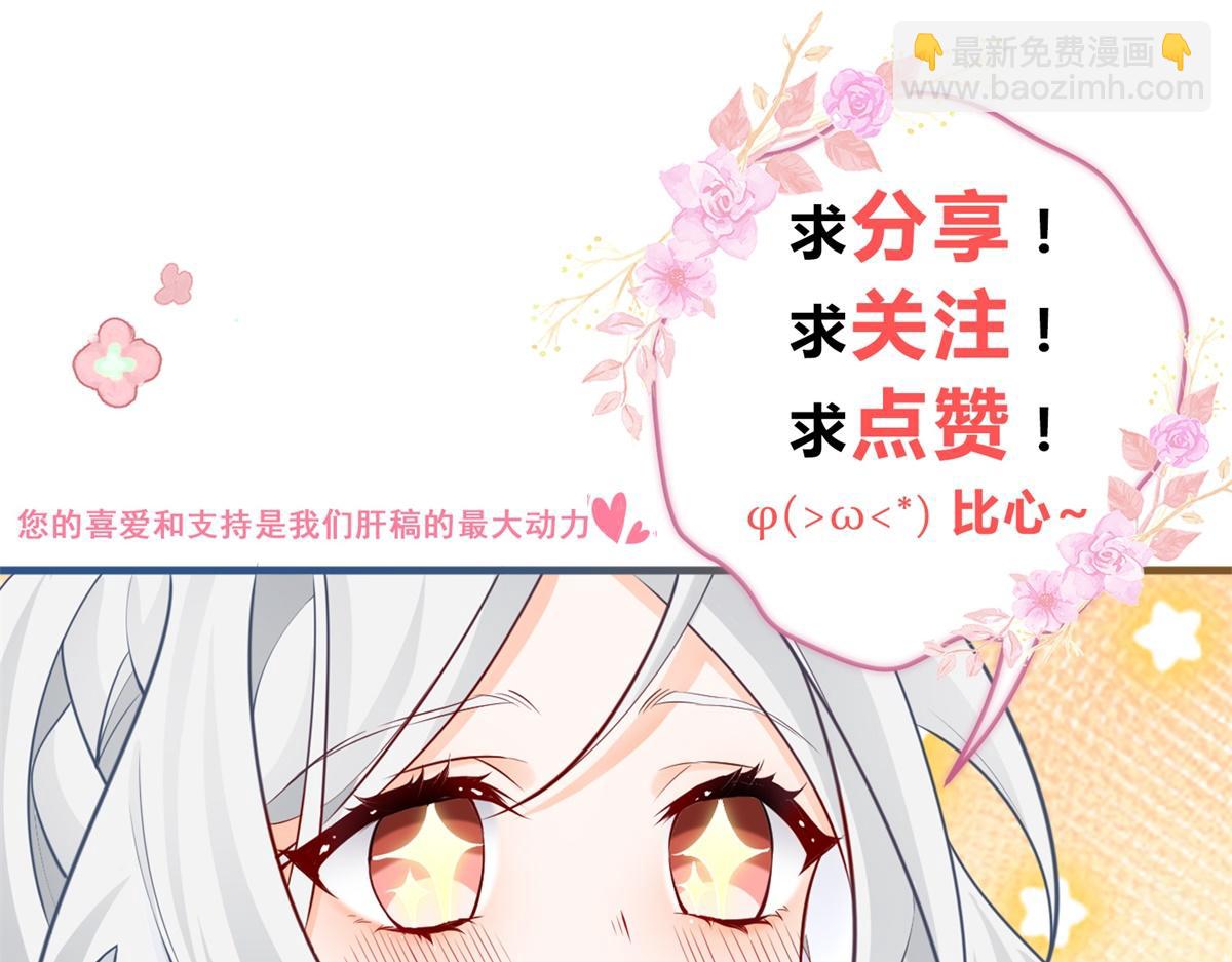 某天成爲祭品公主 - 第5話 傑諾的興師問罪(2/2) - 3