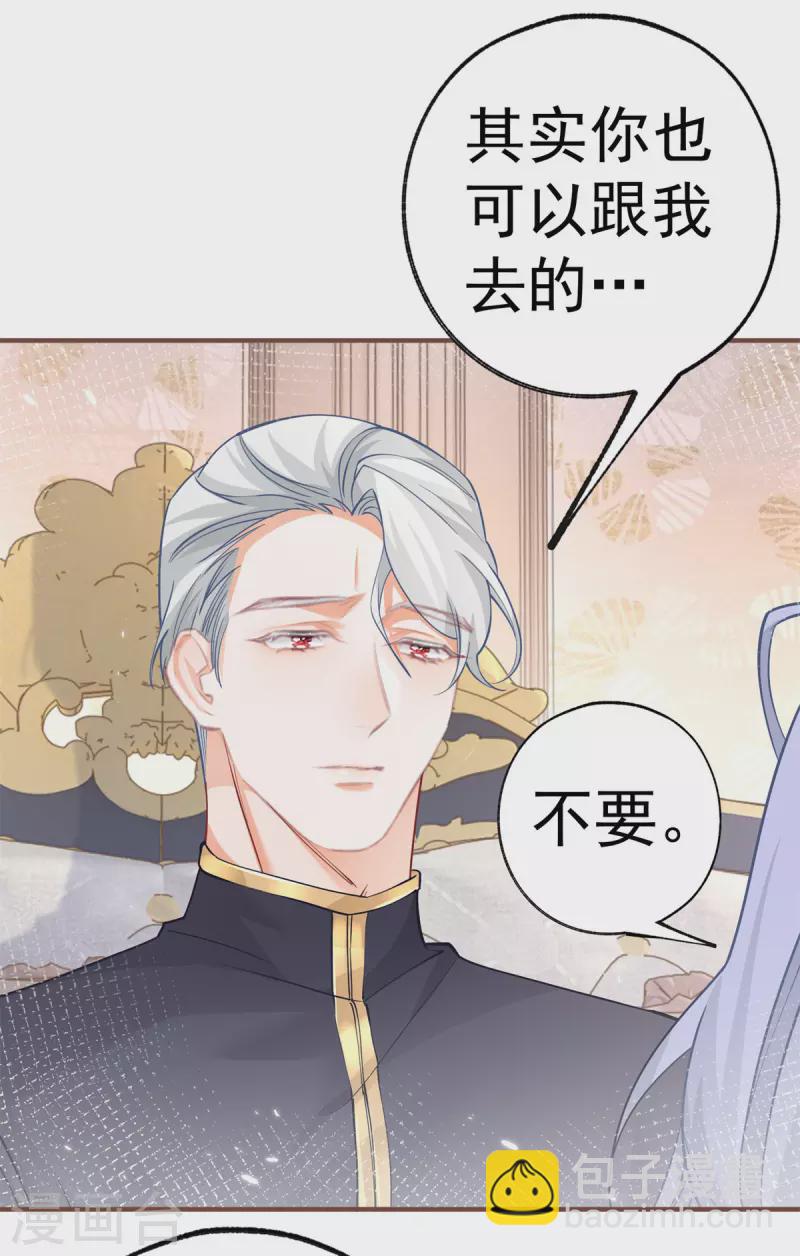 某天成爲祭品公主 - 第65話 薛定諤的皇太子 - 5