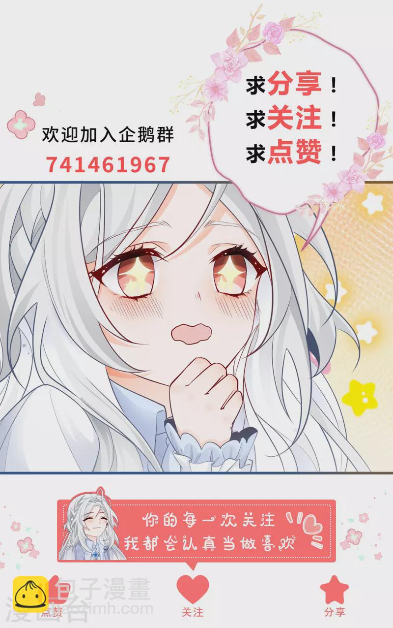 某天成爲祭品公主 - 第65話 薛定諤的皇太子 - 2