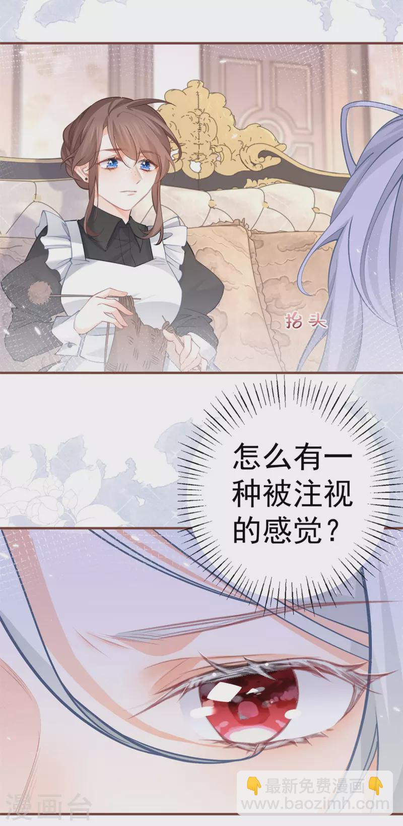 某天成爲祭品公主 - 第65話 薛定諤的皇太子 - 4