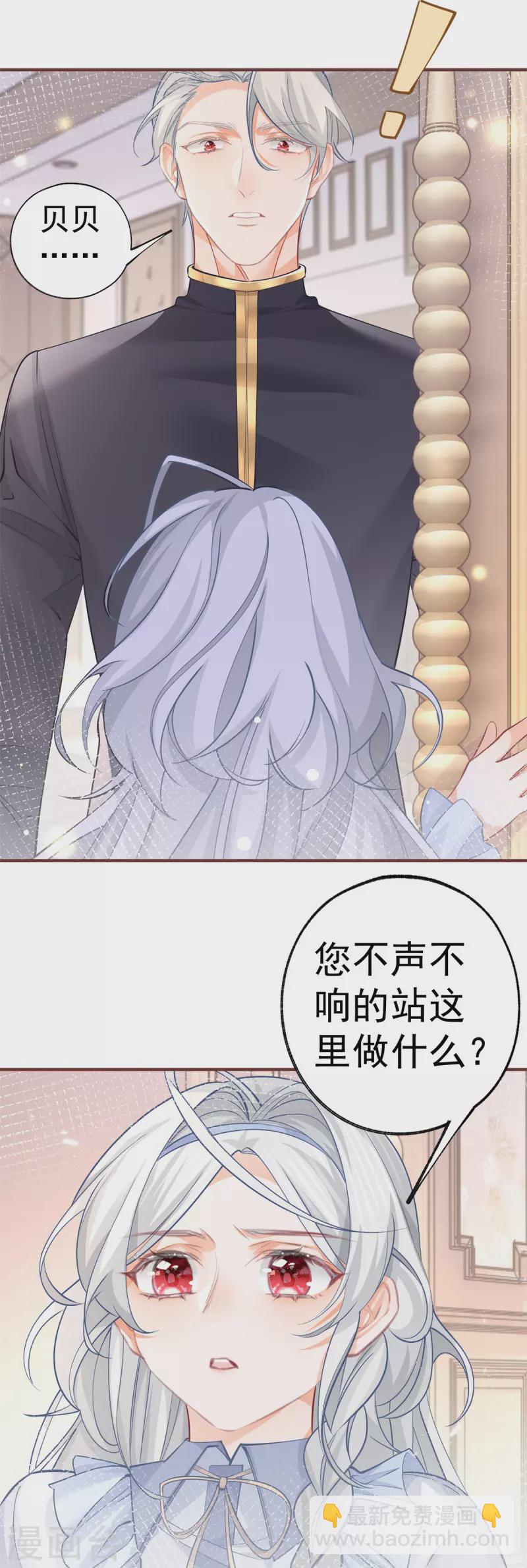 某天成爲祭品公主 - 第65話 薛定諤的皇太子 - 1