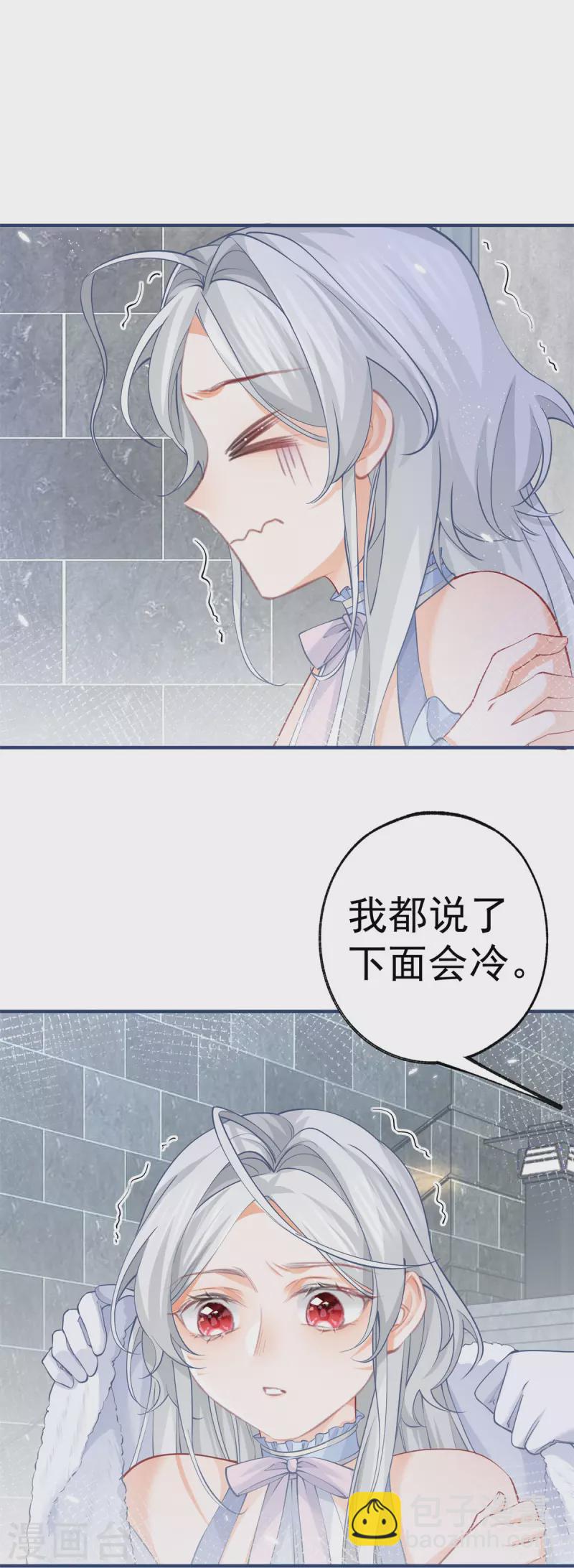 某天成爲祭品公主 - 第67話 地下的秘密房間 - 4