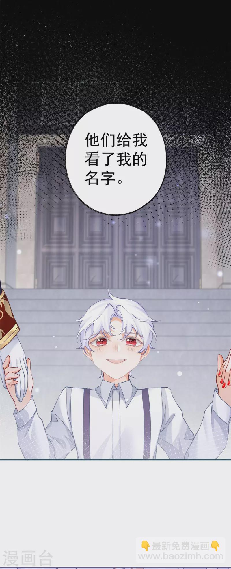 某天成爲祭品公主 - 第67話 地下的秘密房間 - 1