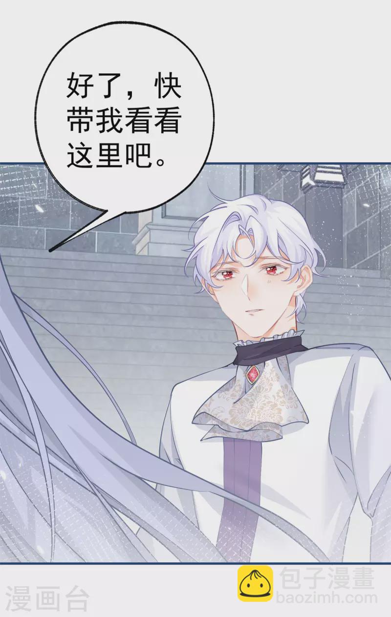 某天成爲祭品公主 - 第67話 地下的秘密房間 - 6