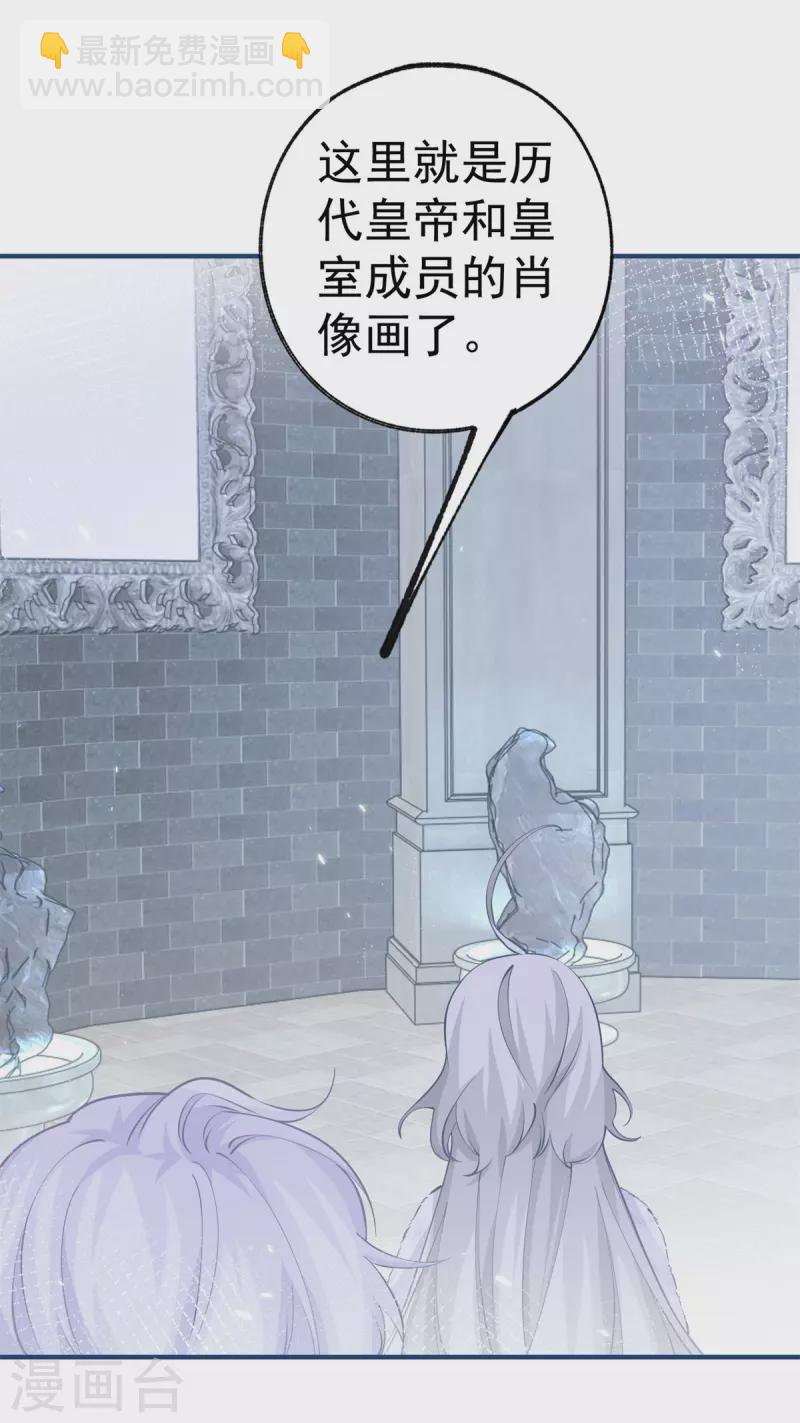 某天成爲祭品公主 - 第67話 地下的秘密房間 - 1