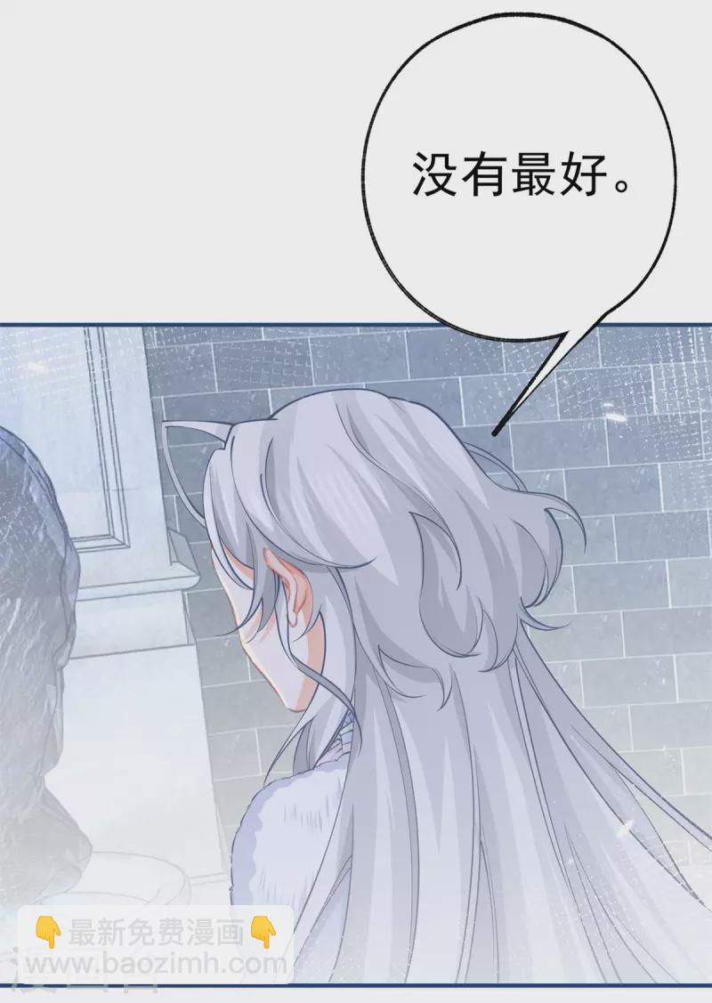 某天成爲祭品公主 - 第67話 地下的秘密房間 - 3