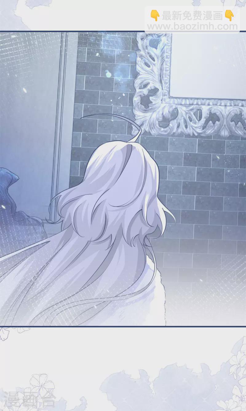 某天成爲祭品公主 - 第67話 地下的秘密房間 - 6