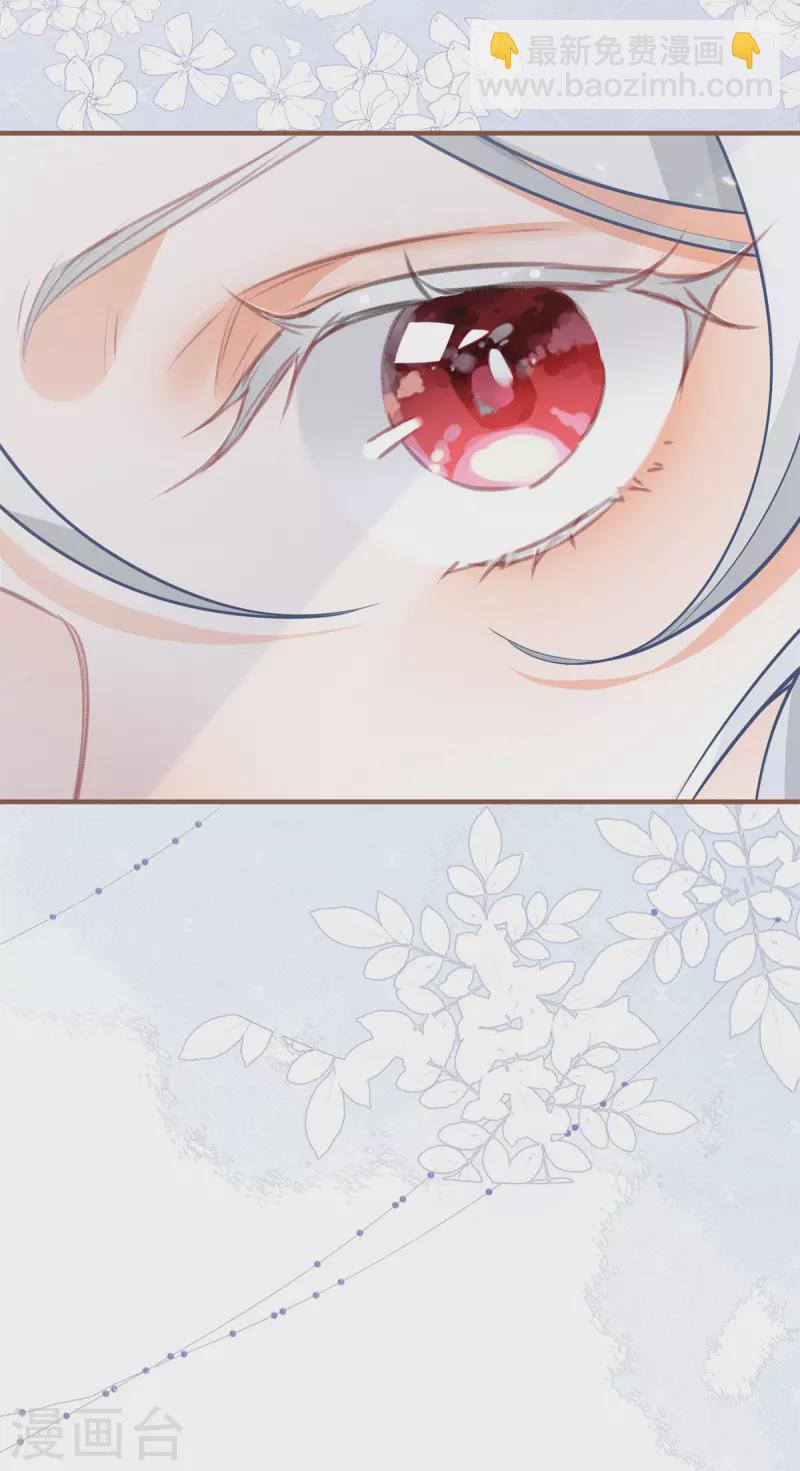 某天成爲祭品公主 - 第67話 地下的秘密房間 - 1