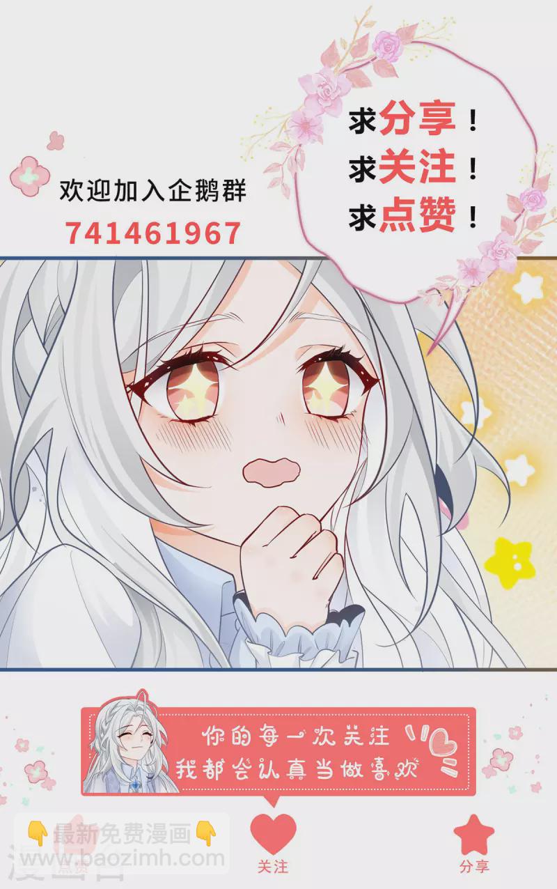 某天成爲祭品公主 - 第67話 地下的秘密房間 - 2