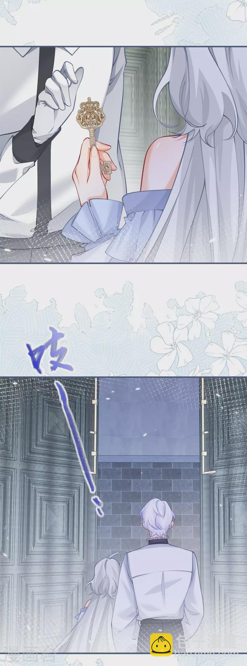 某天成爲祭品公主 - 第67話 地下的秘密房間 - 1