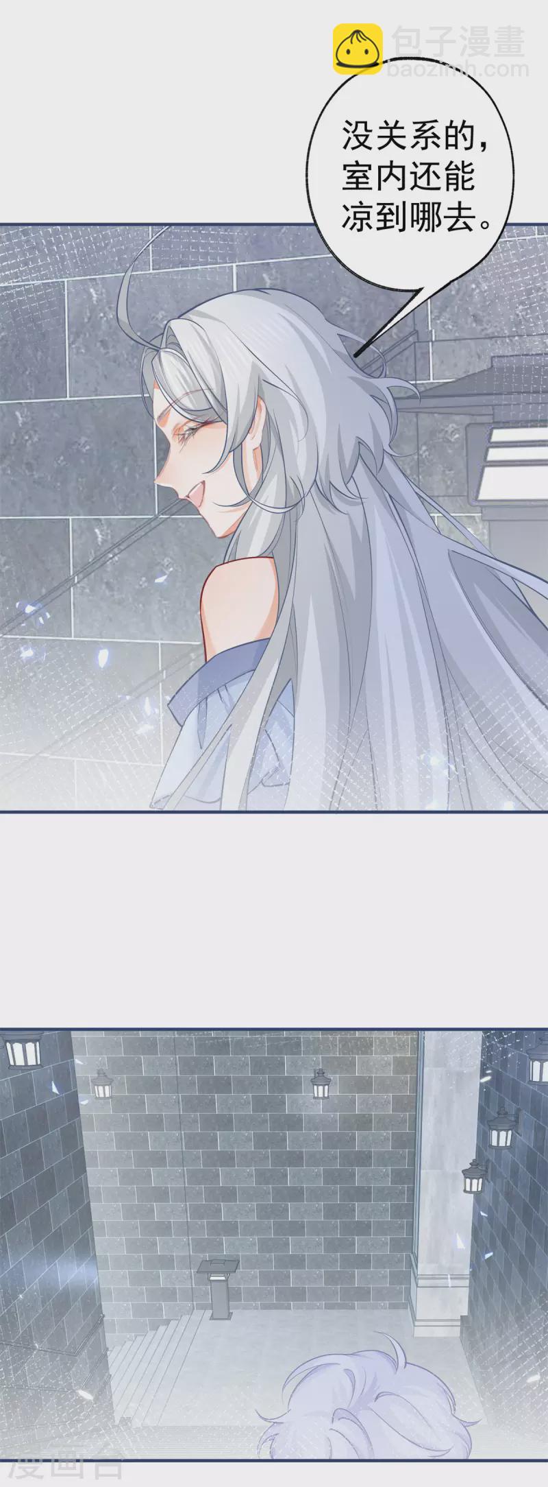 某天成爲祭品公主 - 第67話 地下的秘密房間 - 3