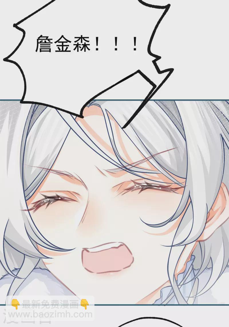 某天成爲祭品公主 - 第69話 你還活着嗎？ - 6