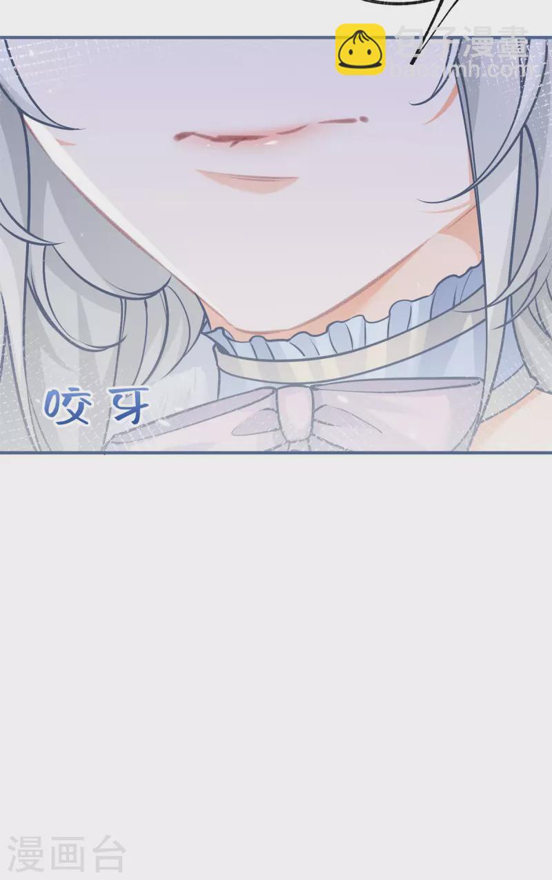 某天成爲祭品公主 - 第69話 你還活着嗎？ - 3