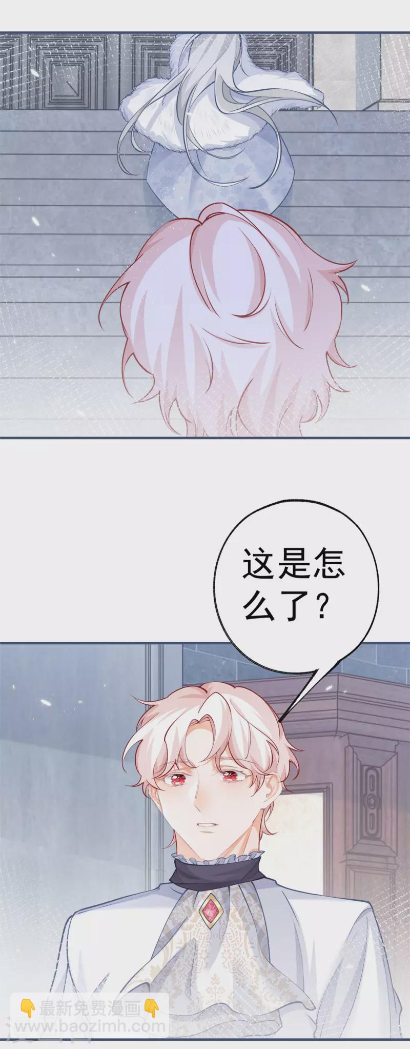 某天成爲祭品公主 - 第69話 你還活着嗎？ - 5